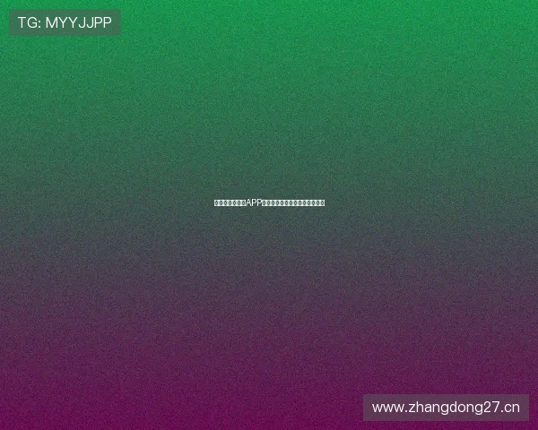 快速下载快直播APP畅享实时精彩直播体验一步到位